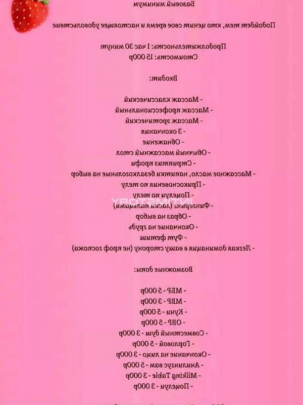 проститутка Сойка 2